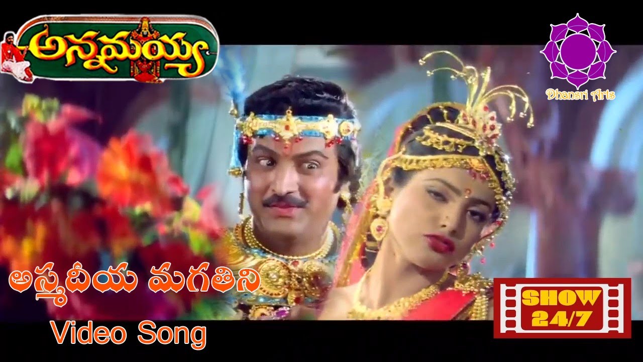 Asmadeeya Magathini | Annamayya back to back video songs| Dhansri Arts | Show 24/7