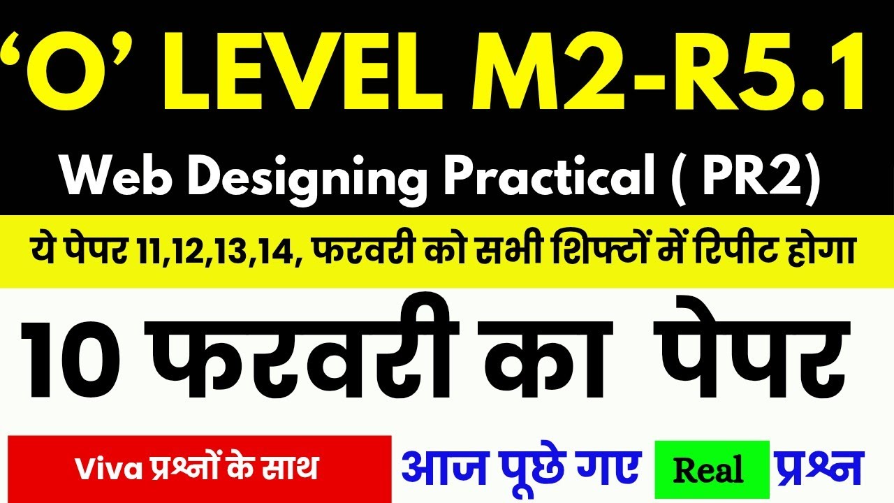 👉 M2-R5 10 Feb Practical Original Paper Solved 🔥 | 10 फरवरी दोनों शिफ्ट ✅ | Web Designing PR2 2026