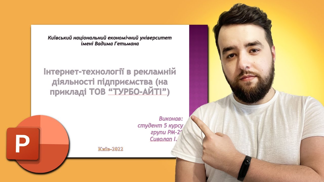 Як зробити презентацію до дипломної роботи? Зразок