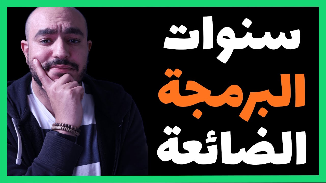ازاي تحقق تقدم حقيقي في تعلمك للبرمجة؟