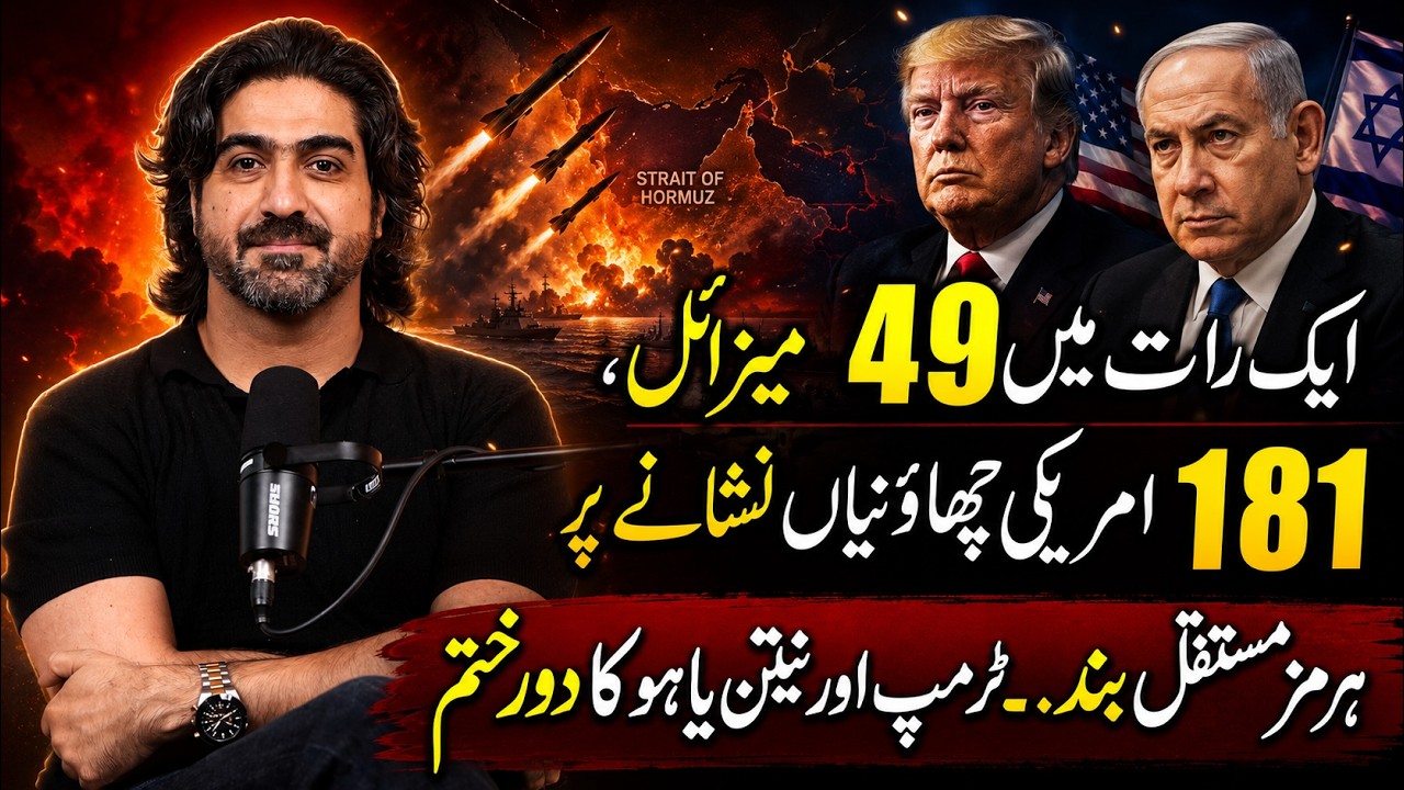 Big Breaking News By Syed Ali Haider
