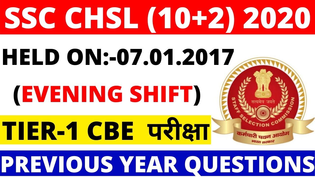 SSC CHSL 07-JANUARY-2017 PAPER SOLUTION|SSC CHSL TARGET 2020|SSC CHSL PREVIOUS YEAR QUESTION PAPER