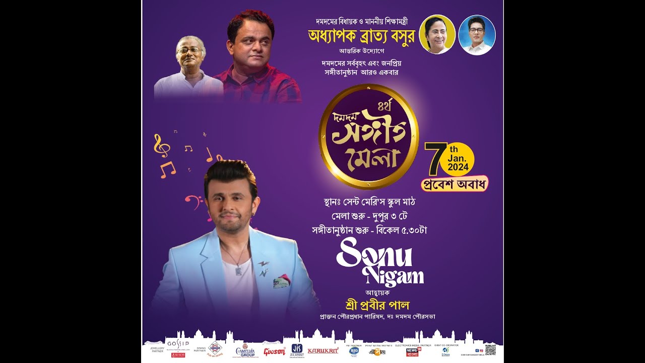 আজ পঞ্চম  দিনে  Iman Chakraborty & Sonu Nigam Night |