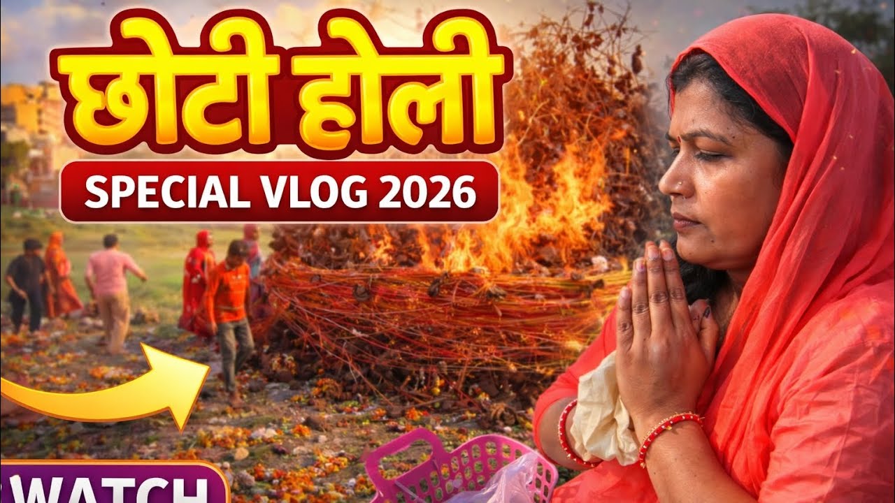 Choti Holi Puja  #khobafamilyvlogs#holikadahan#youtubevlogs#viralvlog