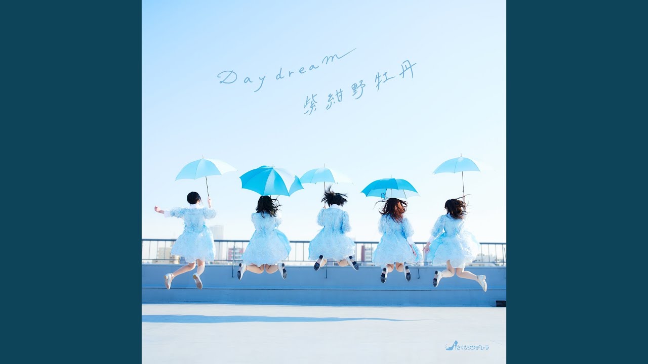 Daydream