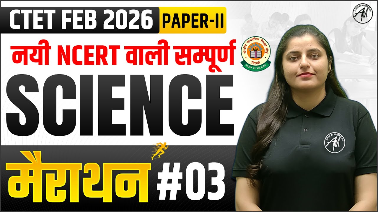 CTET Feb 2026 | Ctet Science : New NCERT पर आधारित Marathon Class -3 | TET Mantra |