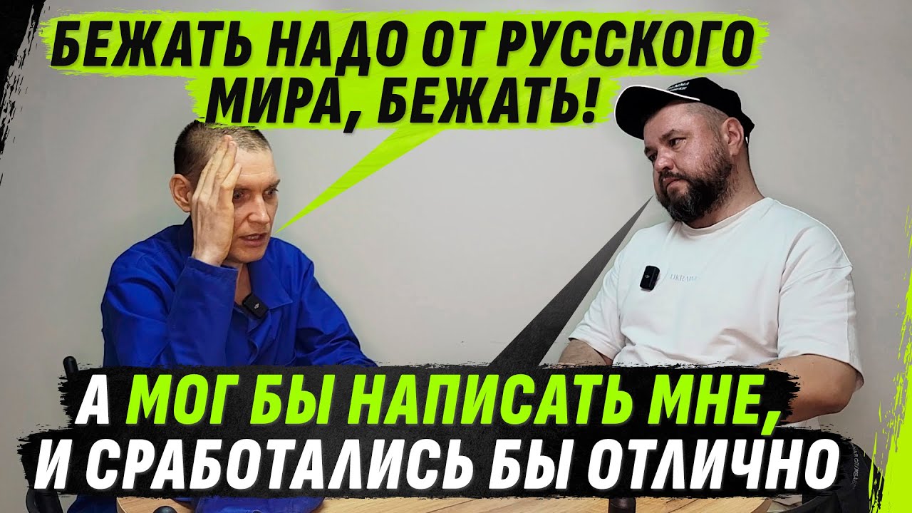 ПОДПОЛКОВНИК МВД ДНР, SХЕМЫ, СВЯЗИ С УКРАИНСКИМИ СПЕЦСЛУЖБАМИ И рУZКИЙ 