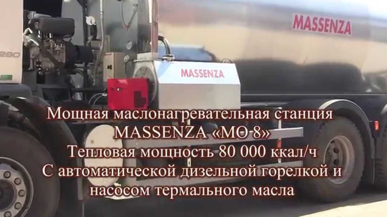 Спецификация автогудронатора (HD)