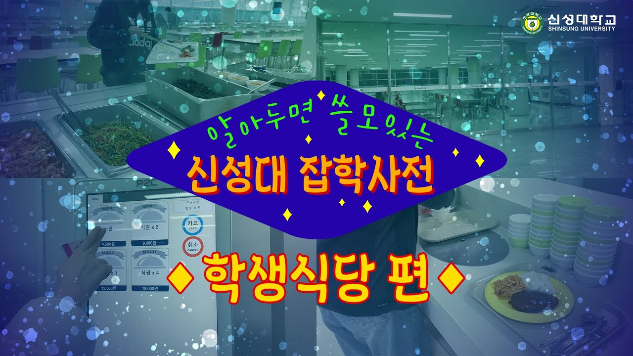 알쓰신잡 
