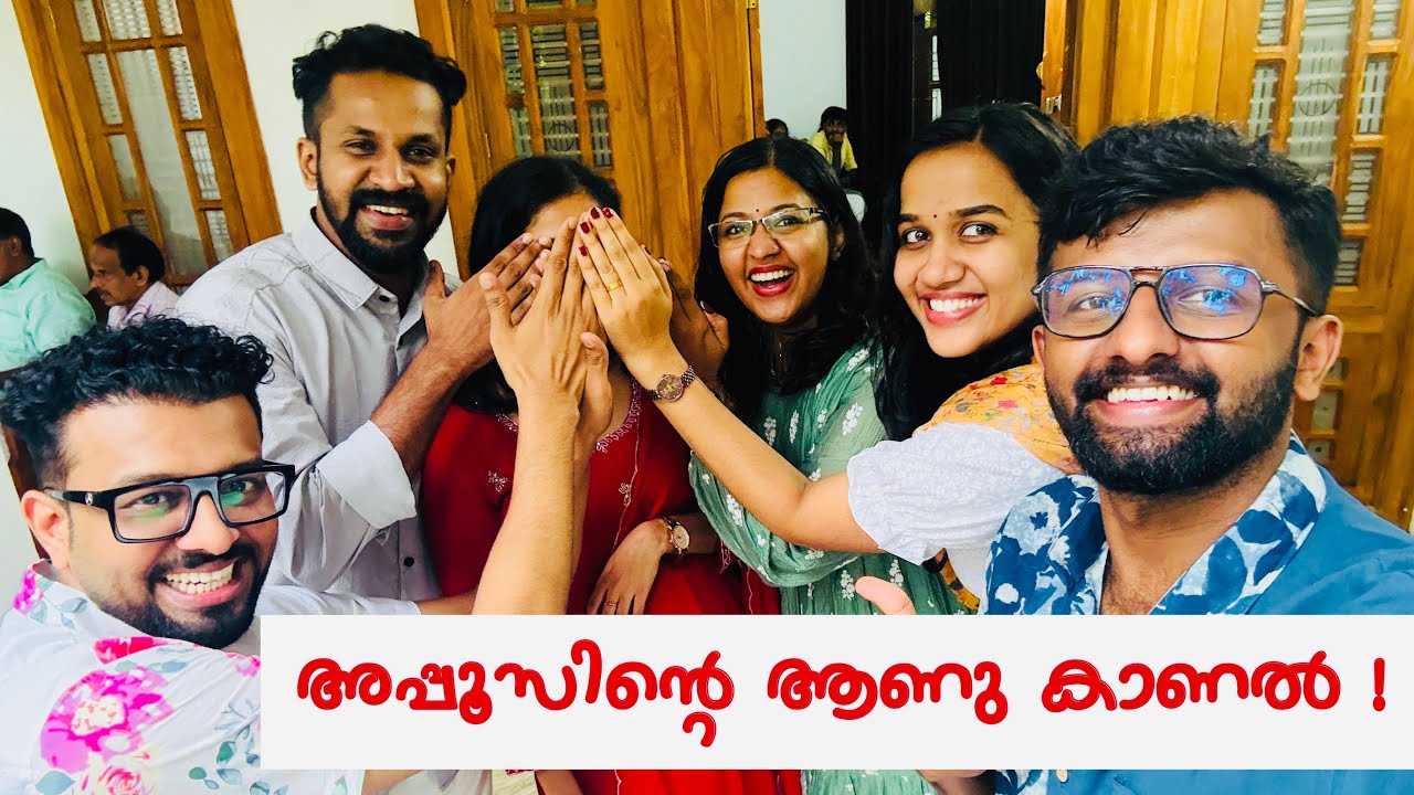 പെണ്ണുകാണൽ ഒക്കെ ഇനി പഴയ കഥ 😁അപ്പൂസിന്റെ ആണ് കാണൽ 😁 RJ Sooraj Family vlogs | Subscribe