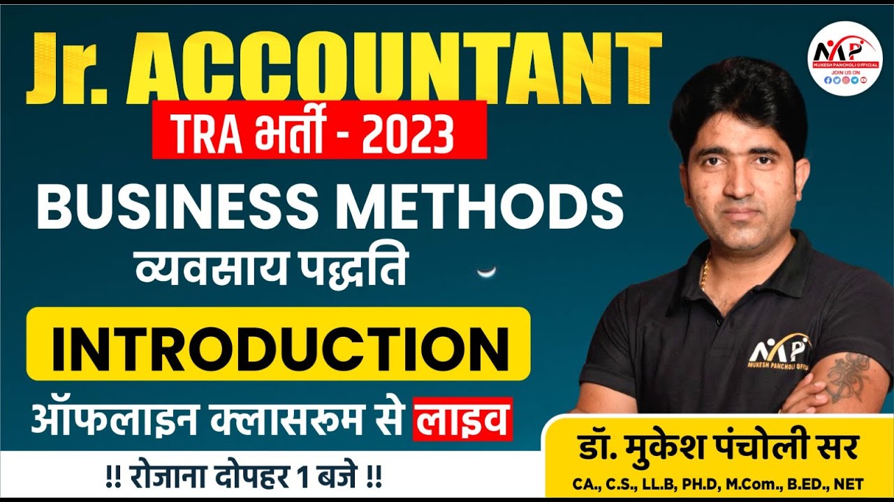 Junior Accountant & TRA Exam 2023 || Business Methods  Introduction || By Dr. Mukesh Pancholi