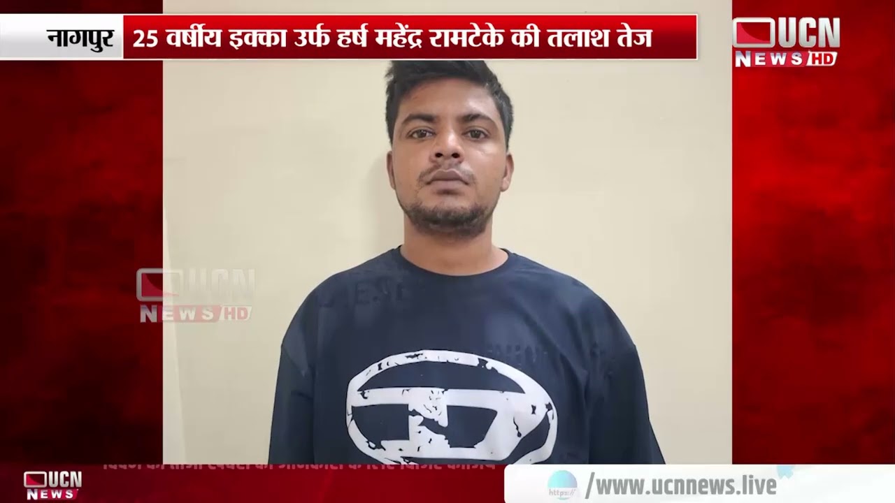 Nagpur - Hudkeshwar Police Custody से कुख्यात चोर फरार