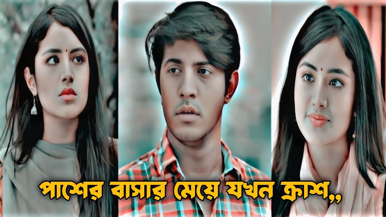 পাশের বাসার মেয়ের সাথে প্রেম | Bangla New Natok 2025 | New Natok | Tawsif Mahbub | Tasnia Farin