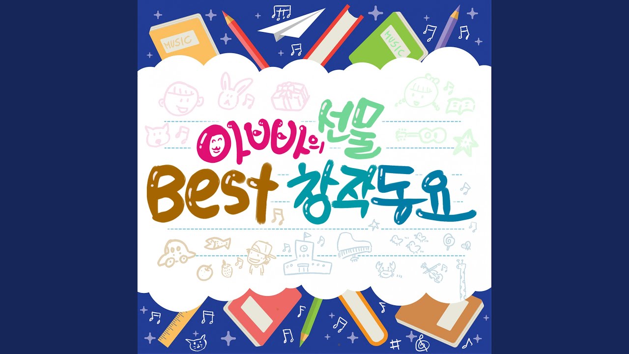 친구가 되는 멋진 방법