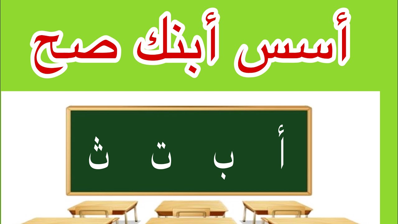 التوحد والتأسيس الأكاديمي