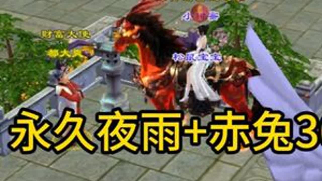 白送谁扛得住！卡49级咋样？ #新天龙八部端游