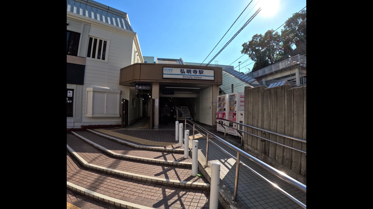 【神奈川】京急本線　弘明寺〜上大岡を歩く