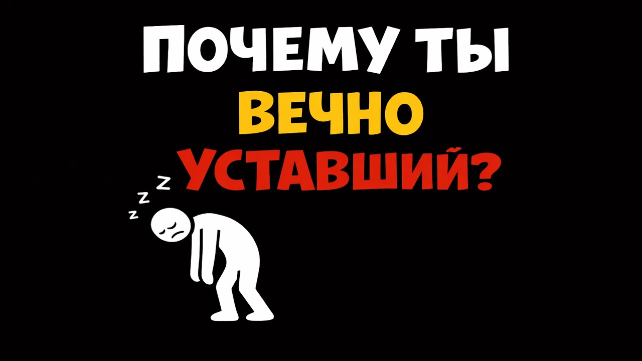 Главная причина отсутствия энергии и плохого настроения у мужчин