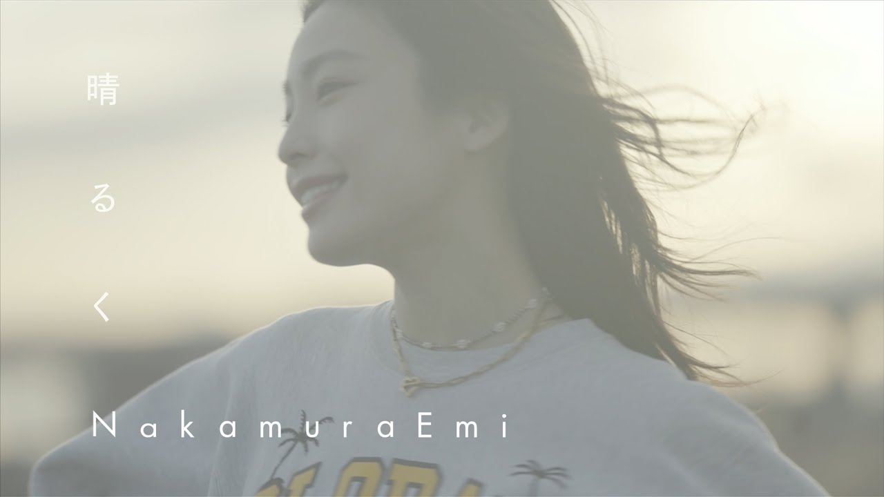 NakamuraEmi「晴るく」MUSIC VIDEO