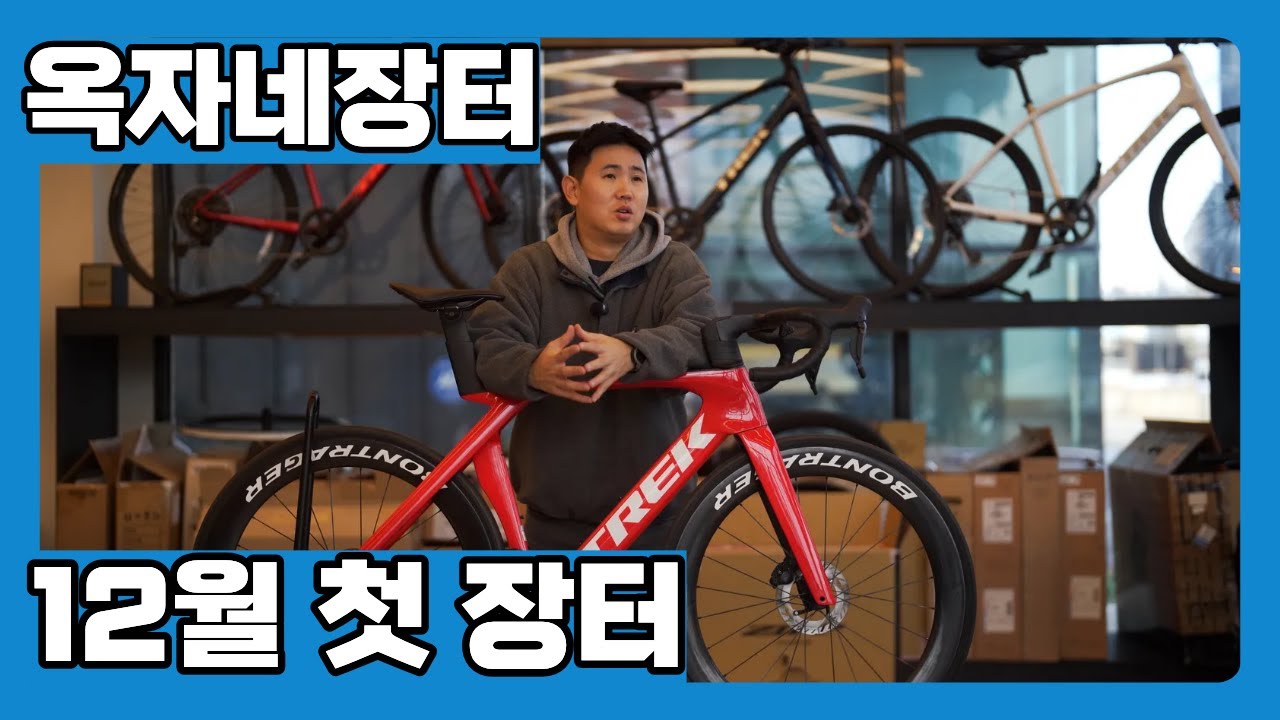 [옥자네장터] 12월 첫 장터가 열렸습니다 겨울특집
