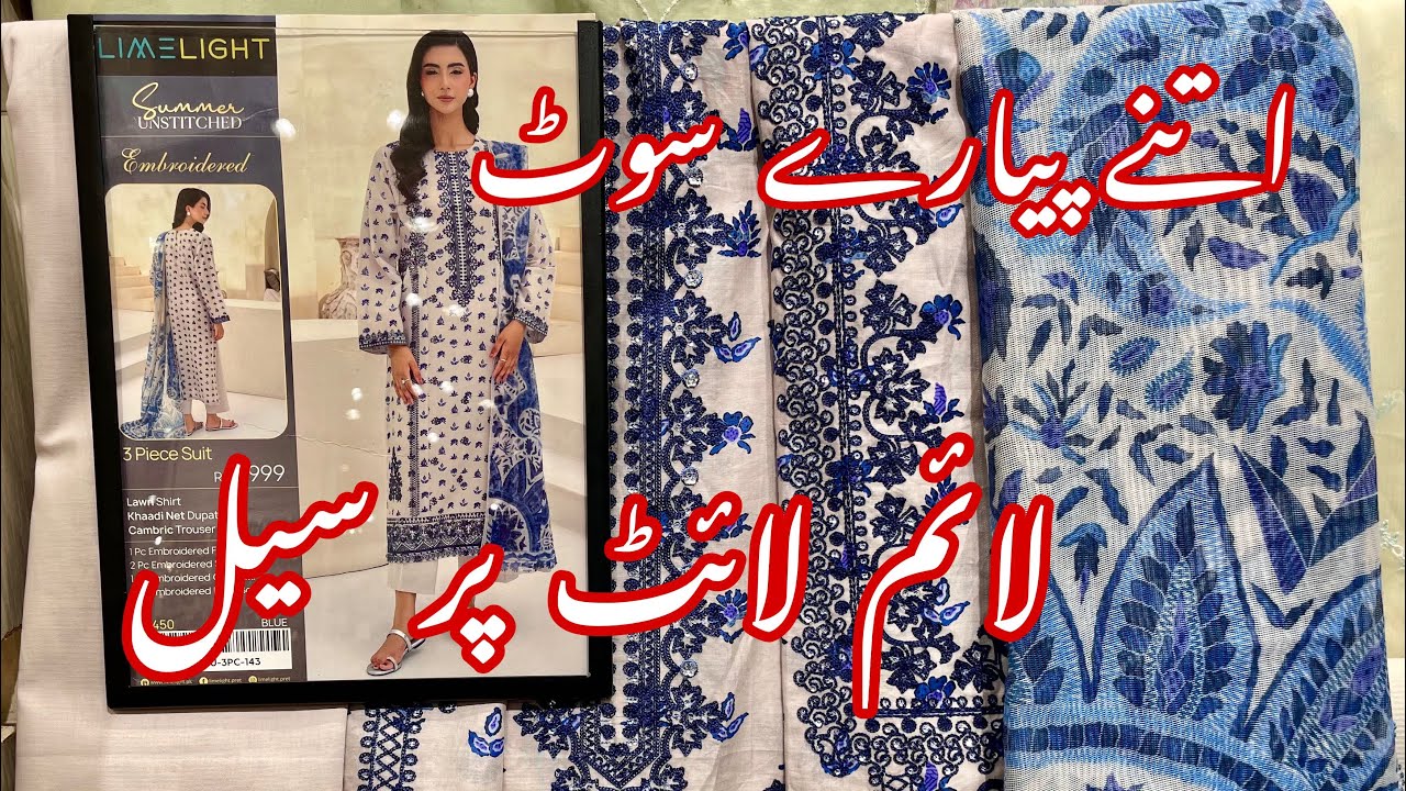 Limelight Sale Flat 50% 🥳🥰 ||Big Sale  |Limelight New Chicken Kari  Collection 🔥👌|22-07-25