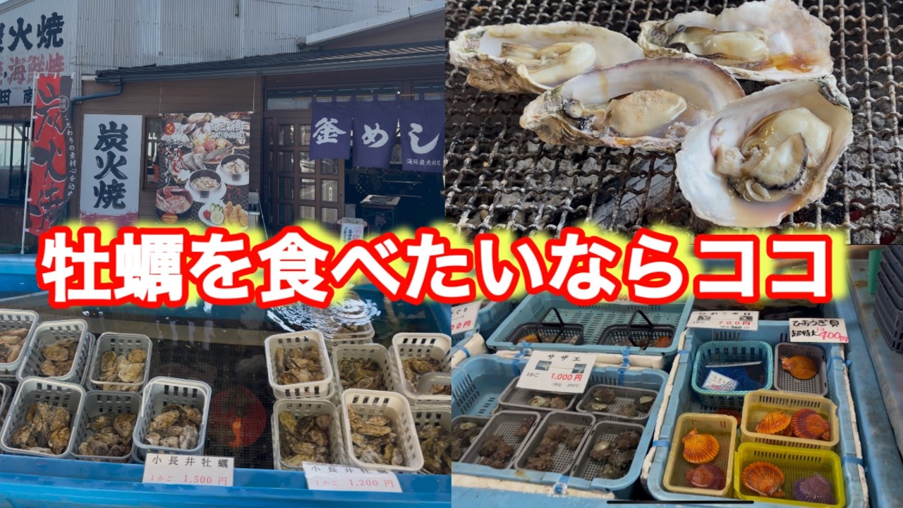 【牟田商店 】牡蠣が美味しいのはもちろんだけど人気の理由はアレに違いない！