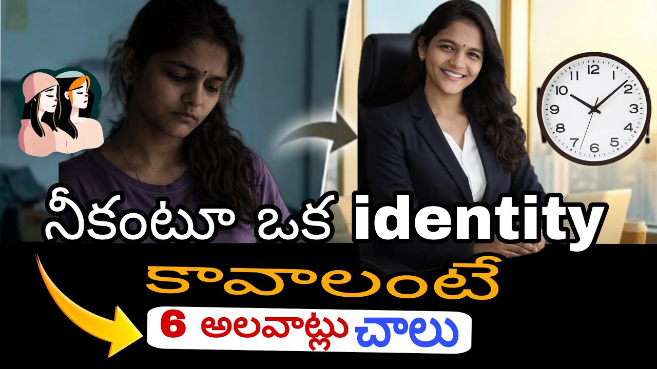 6 Habits to women IDENTITY & LIFE CHANGING/ ఈ 6 అలవాట్లు మహిళ value పెంచుతాయి