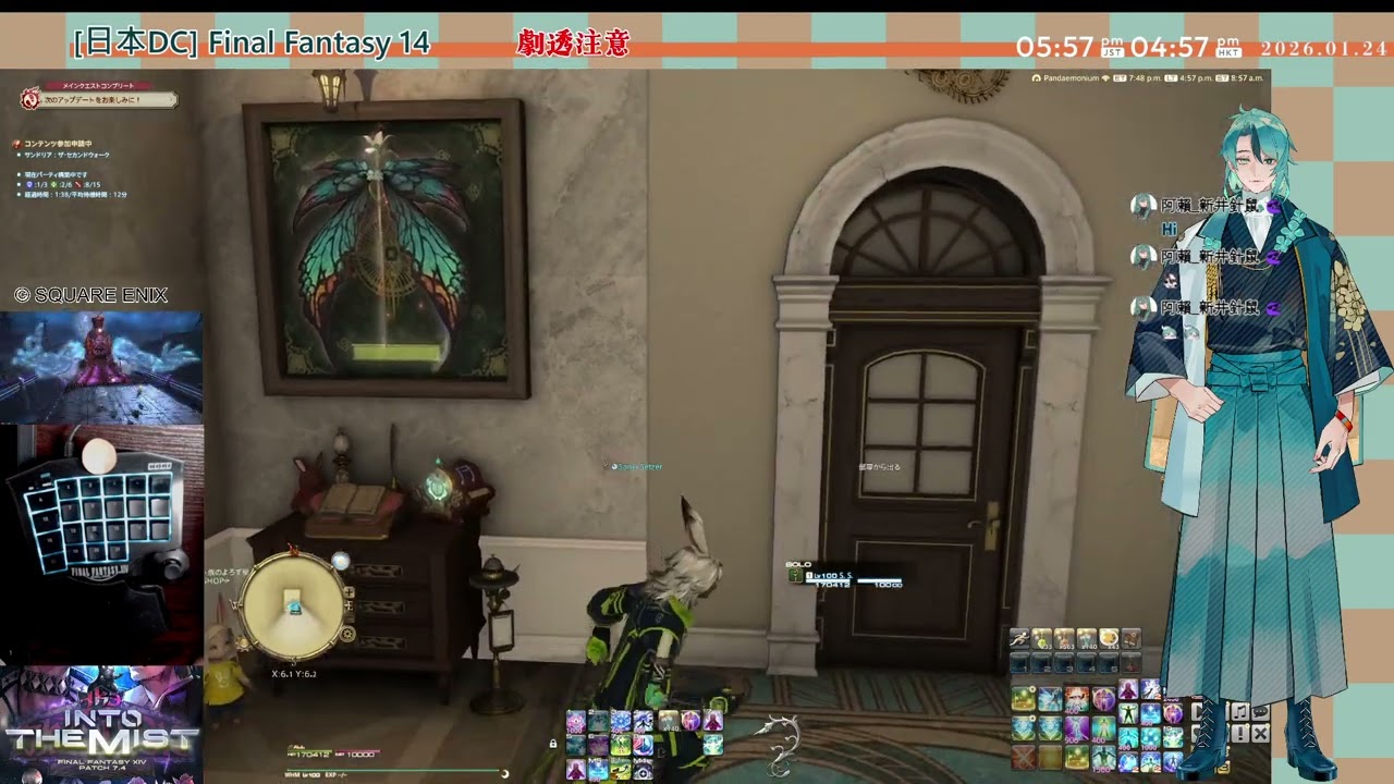[VOD]【日本DC】Final Fantasy 14 久しぶり配信！ノープレンで遊ぶ！