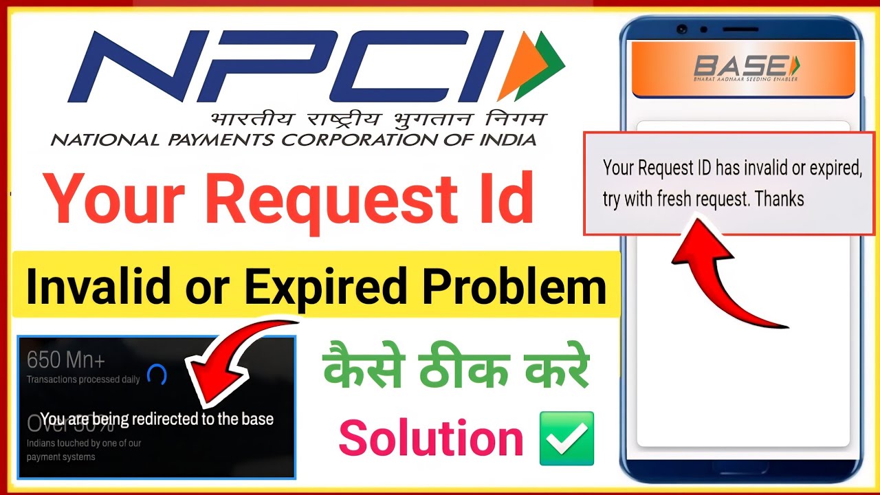 your request id has invalid or expired try with fresh request.thanks | npci site not working