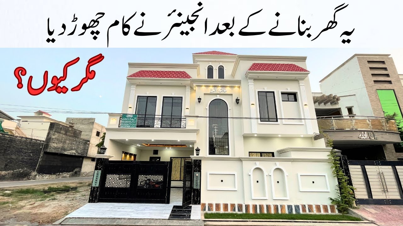 6 Marla House Design in Pakistan | 6 Marla Spanish  House