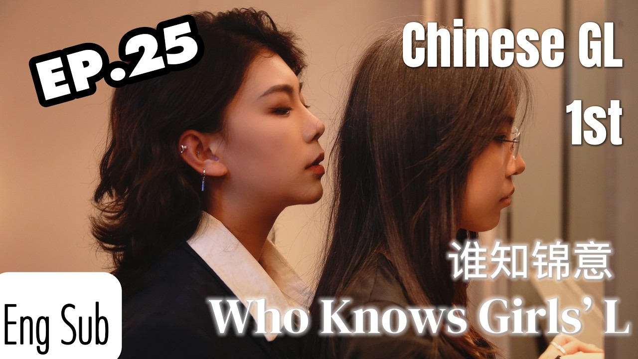[Eng Sub]EP.25WKGL-Love Deeper Between Each Breath