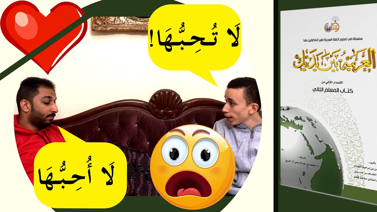 السهر خارج البيت Learn Arabic (141) #conversation