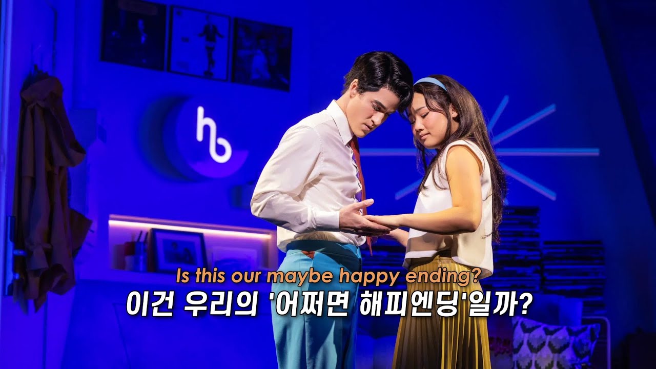 [🤖어쩌면 해피엔딩] 𝗠𝗮𝘆𝗯𝗲 𝗛𝗮𝗽𝗽𝘆 𝗘𝗻𝗱𝗶𝗻𝗴 - 𝗗𝗮𝗿𝗿𝗲𝗻 𝗖𝗿𝗶𝘀𝘀, 𝗛𝗲𝗹𝗲𝗻 𝗝 𝗦𝗵𝗲𝗻 / 가사 해석, 번역