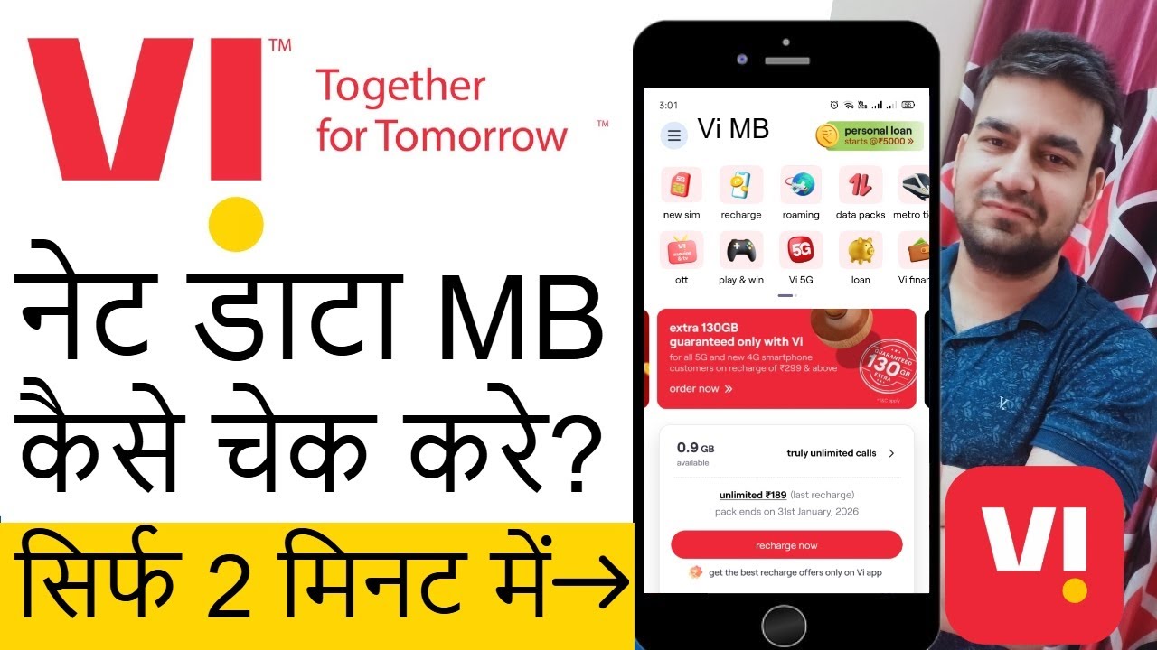 Vi Me Kitna MB Data Bacha Hai Kaise Pata Kare? How To Check Vi Data Balance? Vi Sim MB Data Check