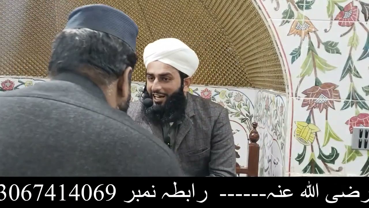صداقت صدیق اکبر By Allama Imran Yaseen Qadri 