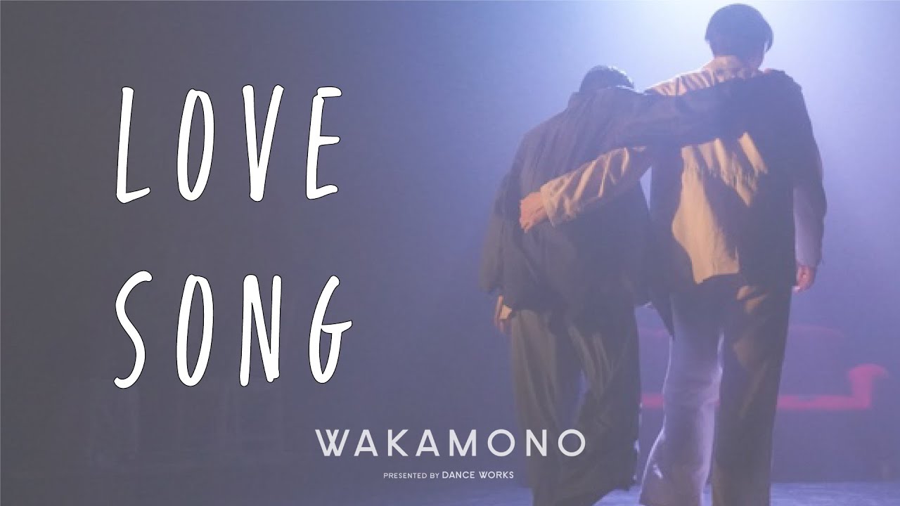 【DANCE WORKS】M8：ラブソング / WAKAMONO (Kosuke / 永井直也 / SANTA / Macoto )