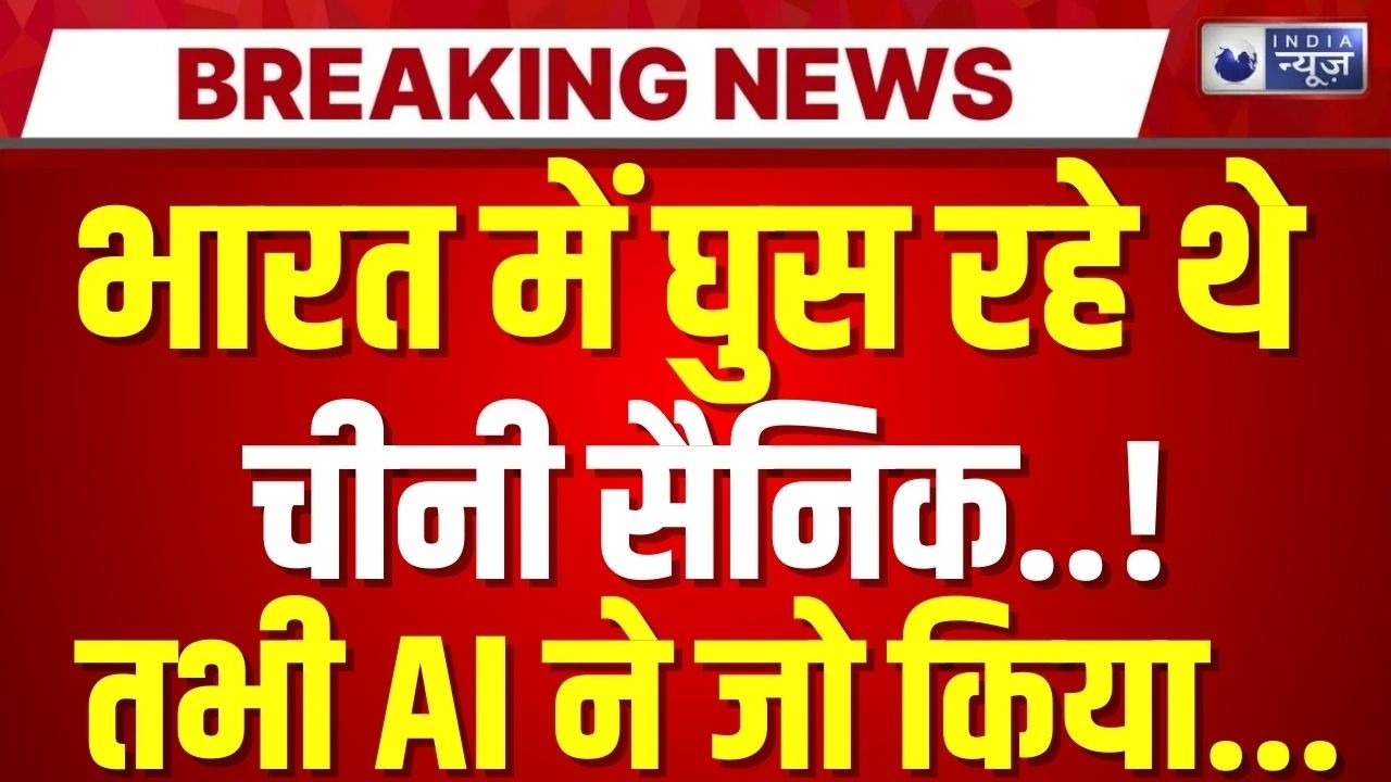 India-China Conflict: भारत ने चीन को सिखाया सबक! Jinping | Digital War | PM Modi | India News