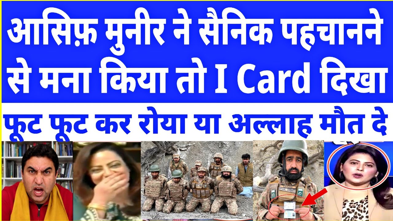 8 PAKISTANI SOLDIER UTHAE MUNIR SAYS IT'S NOT PAK ARMY |