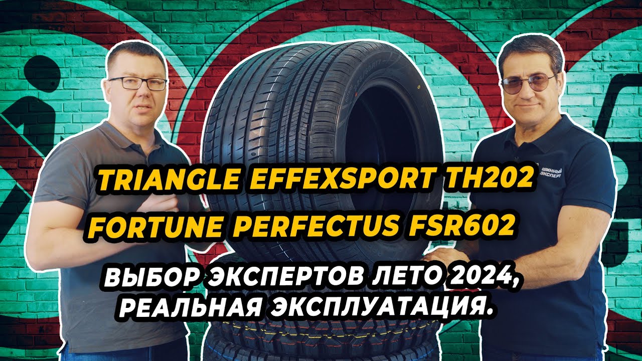 Какие летние шины испытывали эксперты летом 2024? Реальная эксплуатация.