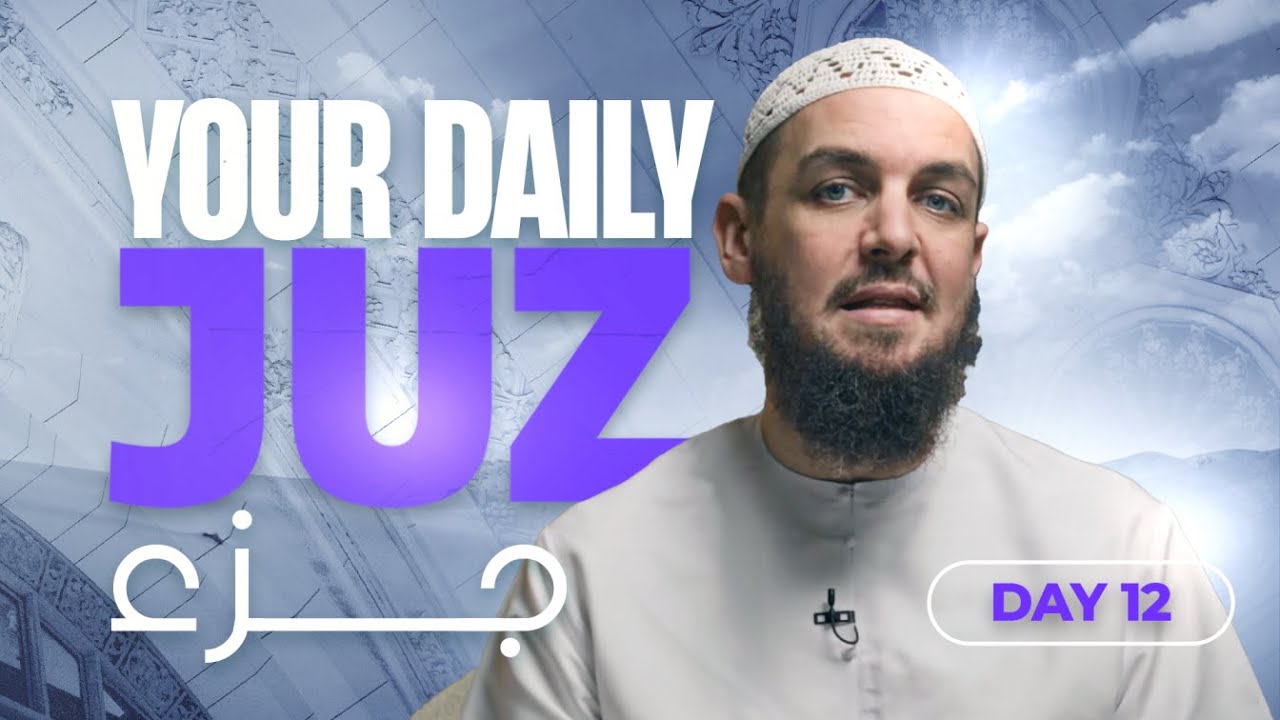 Juz 13 || Surah Yusuf 36 - 99 || Tafseer with Ustadh Muhammad Tim Humble