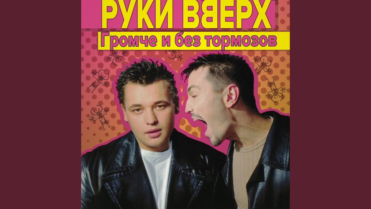Назови его как меня