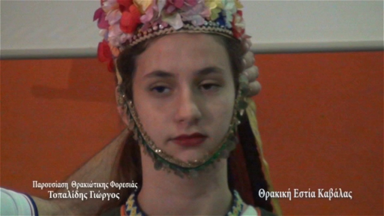 ΚΕΦΑΛΟΔΕΣΙΜΑΤΑ-ΦΟΡΕΣΙΕΣ-ΘΡΑΚΙΚΗ ΕΣΤΙΑ ΚΑΒΑΛΑΣ