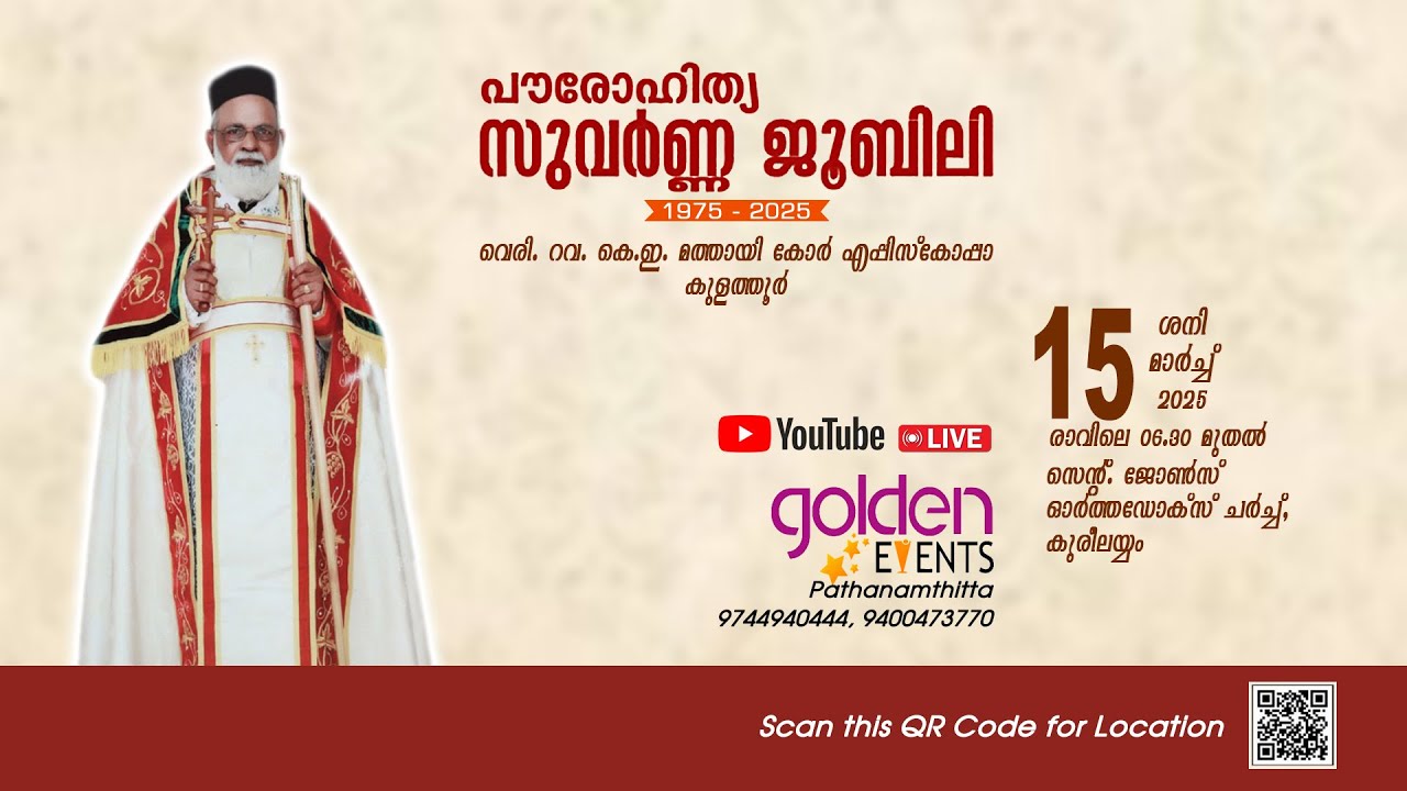 പൗരോഹിത്യ സുവർണ്ണ ജൂബിലി _ 1975 - 2025