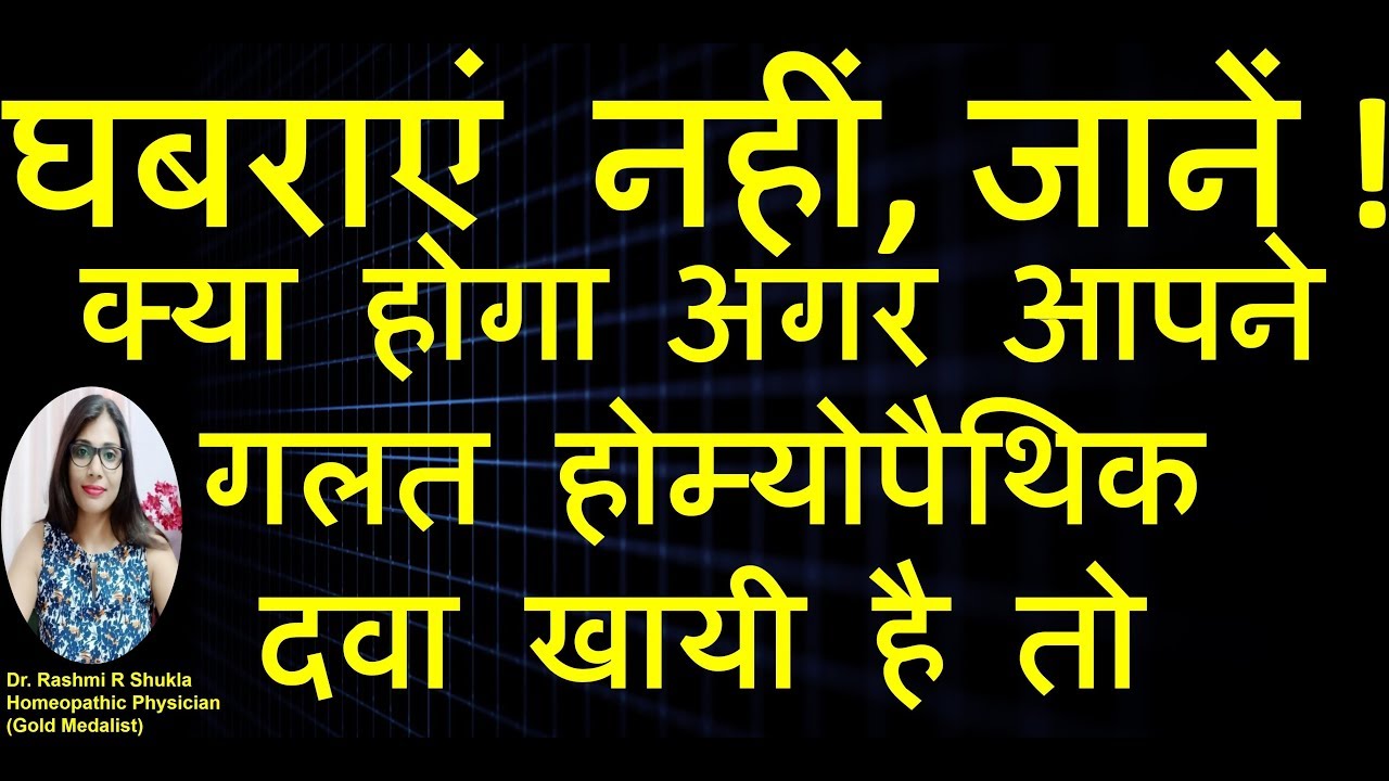 Impact of Taking Wrong Homeopathic Medicine