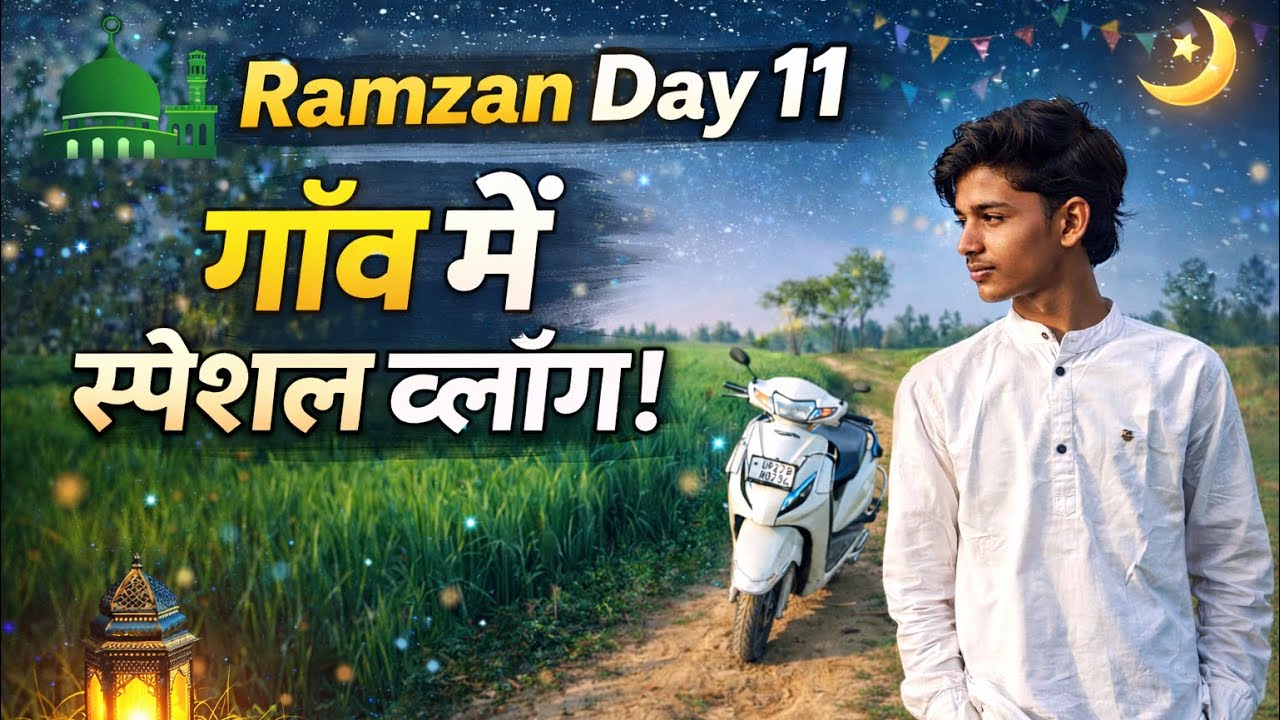 Ramzan day 11 gao ghomne aagaya 🥰🌳