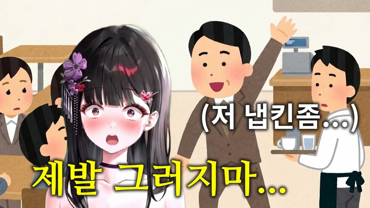 일본 식당에서 당당하게 달라고 하면 대참사 발생이라는데...