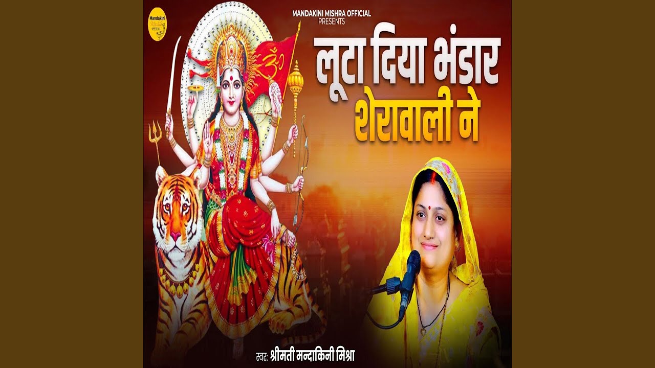 Luta Diya Bhandar Sherawali Ne
