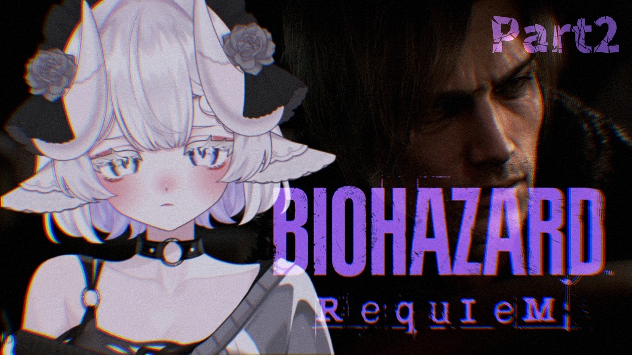 【 #BIOHAZARD9 requiem 】心拍数あり♡グレース怖いよ…レオンで暴れたいよ…… 【  夢栞あるぷ│個人勢Vtuber│Resident Evil Requiem】