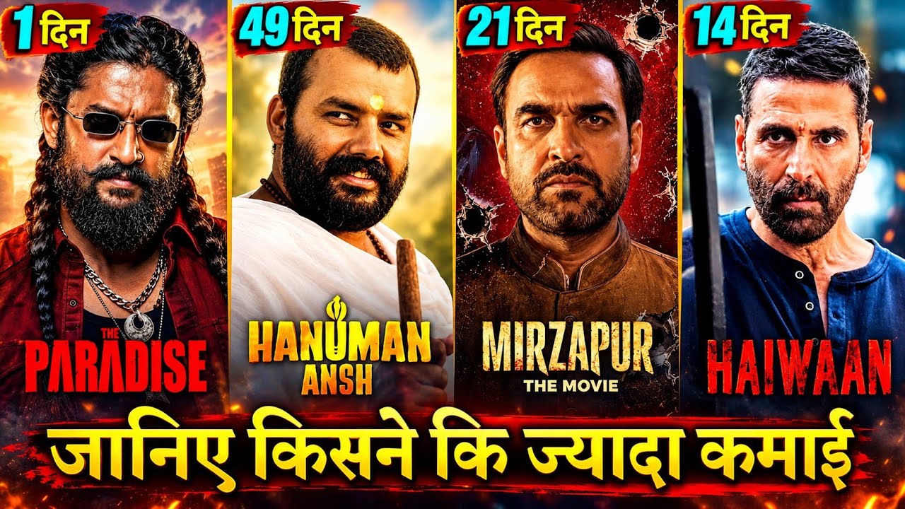 The Paradise Box Office Collection, Mirzapur Movie, Haiwaan, Hanuman Ansh Collection,