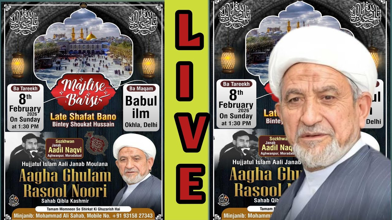 🔴 live Majlis e Barsi |Marhooma Shafat Bano | Khitabat Moulana Ghulam Rasool Noori| Babul ilm Okhla
